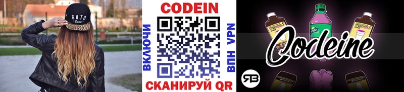 Кодеиновый сироп Lean напиток Lean (лин) Кизел