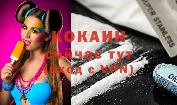 кокаин премиум Балахна