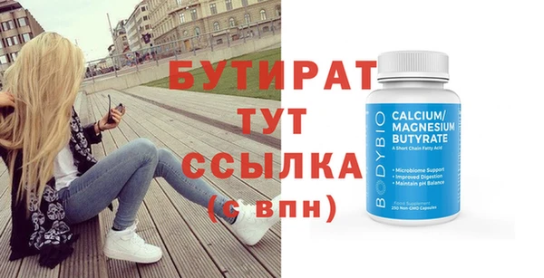 бутират Баксан