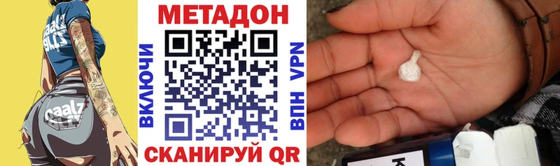 Метадон VHQ  где купить наркотик  кракен маркетплейс  Кизел 