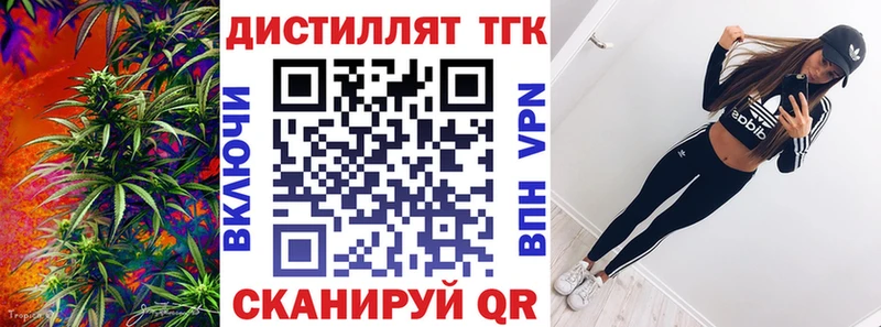 ТГК Wax где найти Кизел
